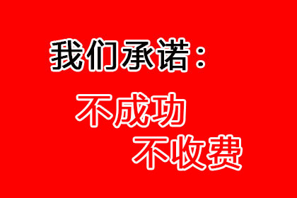 南宫清债公司